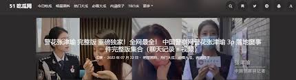 她的微妙情